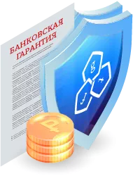 Предоставление банковских гарантий в Белове: надежный инструмент обеспечения обязательств